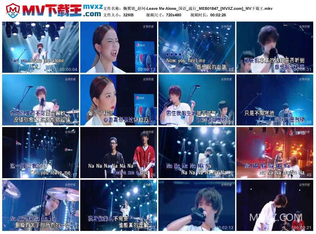 鞠翼铭_赵珂-Leave Me Alone_国语_流行_MEB01847